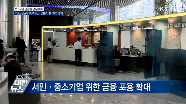 "가계·자영업자 부채 중점 관리"