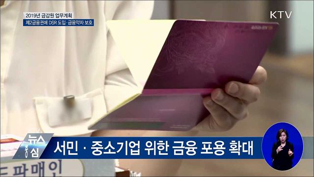 "가계·자영업자 부채 중점 관리"