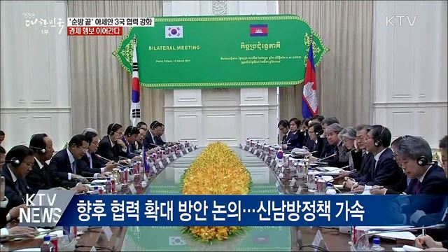 순방 마친 문 대통령, '경제·민생' 집중