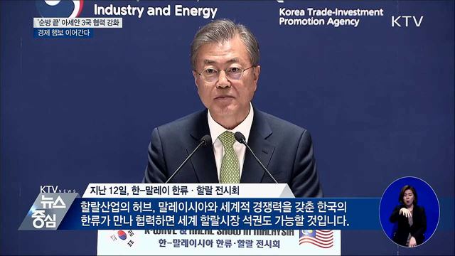 순방 마친 문 대통령, '경제·민생' 집중