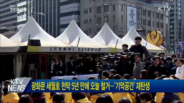 생방송 대한민국 1부 (352회)