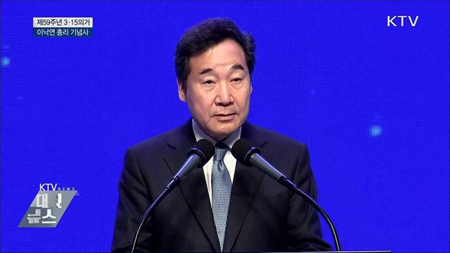 "민주화 역사 정당 평가에 최선" [오늘의 브리핑]