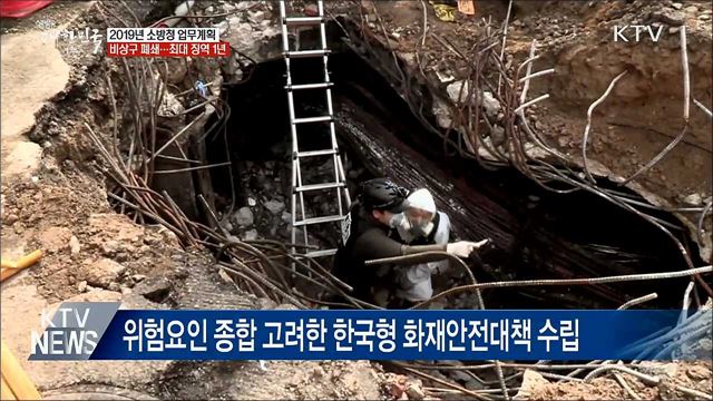 비상구 폐쇄하면 징역형···구급대원 응급처치 확대