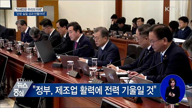 "아세안은 우리의 미래···순방 실질 성과 만들어야"