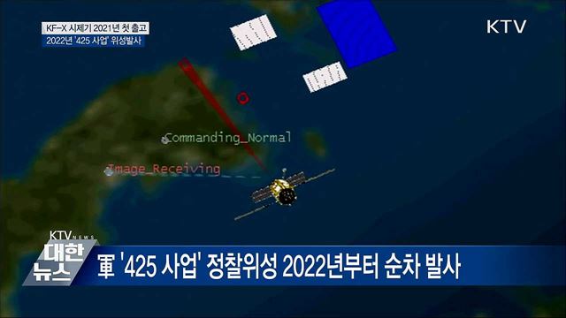 '한국형 전투기' 시제기 2021년 출고