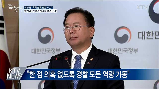 생방송 대한민국 2부 (354회)