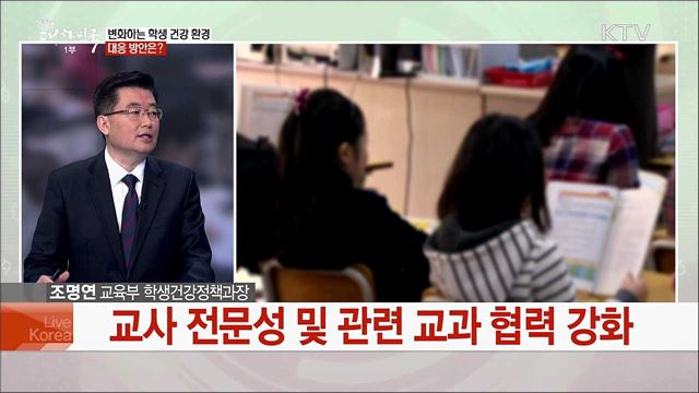 학생건강검진 기본계획···내용과 기대효과는?