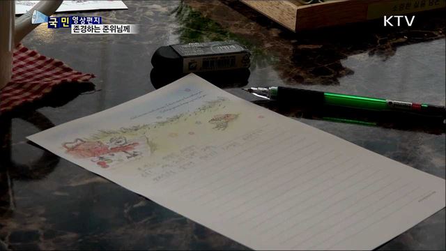 투철한 군인 정신 가르쳐주신 준위님께