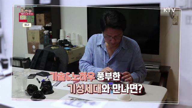 7회 예고 - 청년과 장년이 만나면? 시너지 폭발!