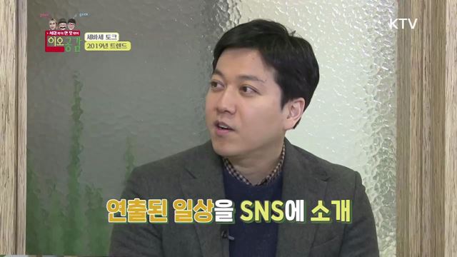 6회 하이라이트 - 요즘 옛날, 뉴트로