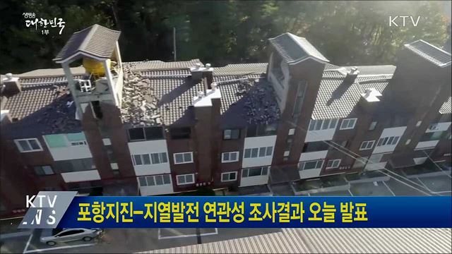 생방송 대한민국 1부 (354회)