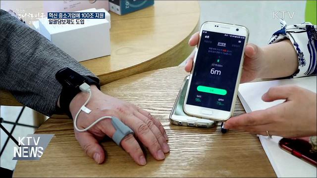 혁신 중소기업에 100조 대출···일괄담보제 도입