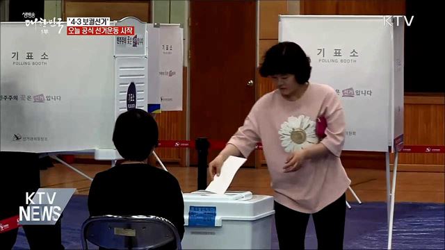 생방송 대한민국 1부 (355회)