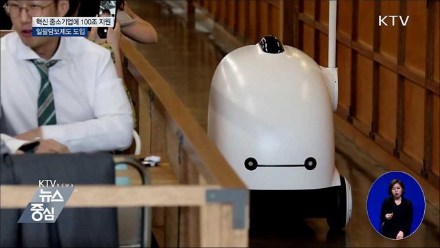 혁신 중소기업에 100조 대출···일괄담보제 도입