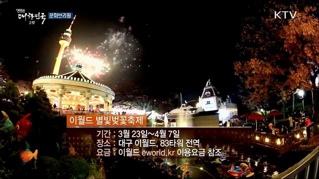 문화브리핑 (19. 03. 22. 16시)