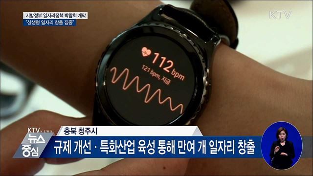 지방정부 일자리정책박람회···"미래 유망일자리 한곳에"