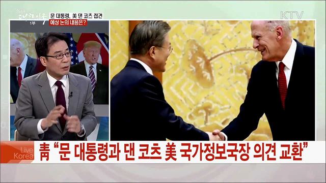 '포스트 하노이' 전략 고심···북미 대화 돌파구는?