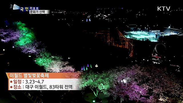 이주의 문화가 산책