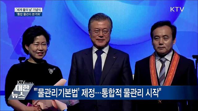 "대구에 물 산업 클러스터···통합 물관리 본격화"