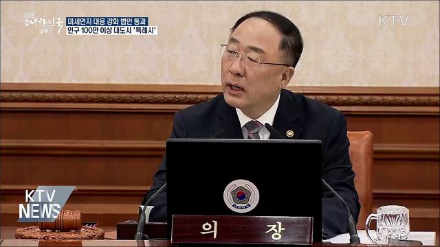 7월부터 유치원·초중고에 공기정화 설비 의무