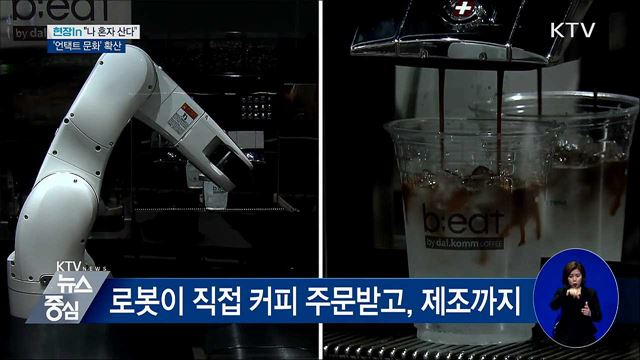 "나 혼자 산다"···'언택트' 무인매장 확산 [현장in]