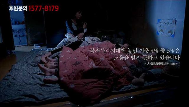 복지사각지대 후원 캠페인 - 대한적십자사