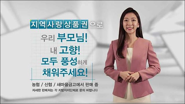 지역사랑상품권 - 행정안전부
