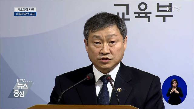 KTV 뉴스중심 (183회)