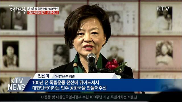 '여성 독립운동가' 그린 공연·전시 개막