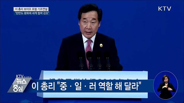 "한반도 평화의 길···중·일·러 역할 해 달라"