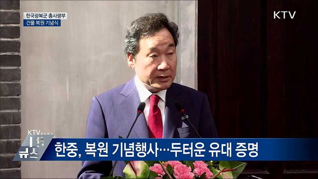 "한반도, 분단극복 장정에 들어서" [오늘의 브리핑]