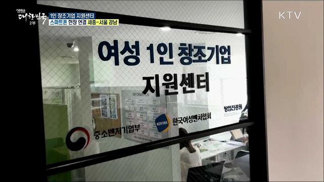 중소벤처기업부 창업지원 서비스! 1인 창조기업 지원센터