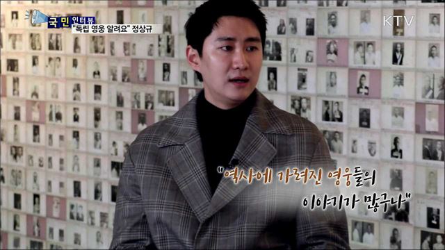 독립영웅 세상에 알려요···정상규 작가