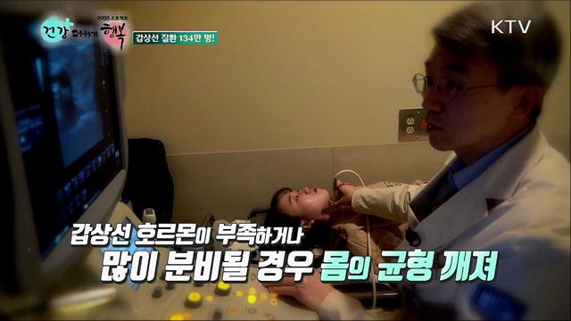 여성이 많이 걸리는 갑상선 질환