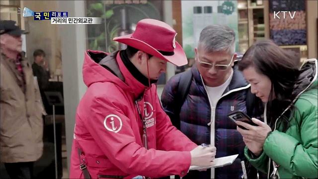 '레드엔젤'···움직이는 관광안내소