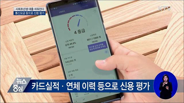 대중교통 이용 하루 평균 719만 명···2호선 최다