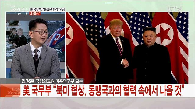 한미정상회담 일주일 앞···북미 대화 재개 촉진 과제는?