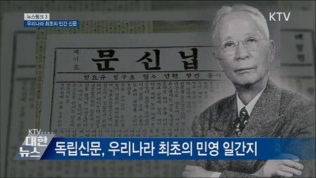 독립신문 [뉴스링크]