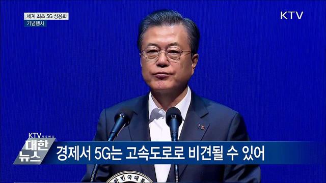 "대전환 시작···도전 멈추지 말아야" [오늘의 브리핑]