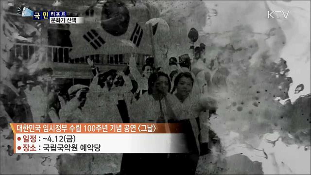 이주의 문화가 산책 (19. 04. 11. 7시)