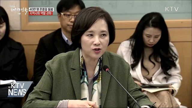 40만 명 온종일 돌봄···지역사회 역할 강화