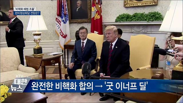 KTV 대한뉴스 (201회)