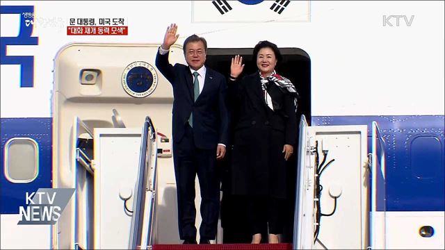 생방송 대한민국 1부 (370회)