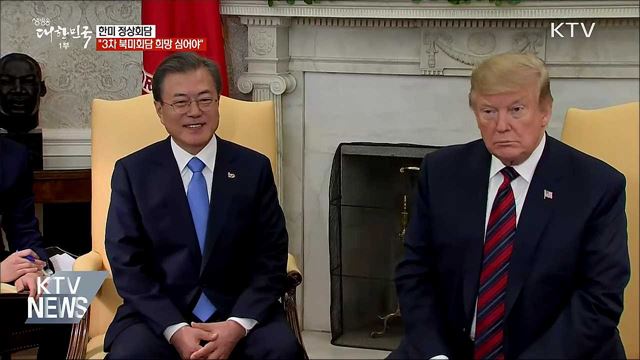 문 대통령 "3차 북미회담 희망 심어주는 것 중요"