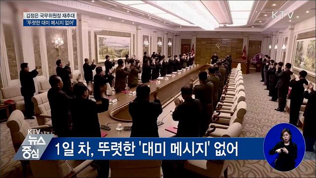 北 김정은 국무위원장 재추대, 최룡해 '2인자' 굳혀