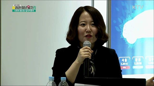 나만의 빛나는 입사지원서 - 고진선(취업포털 (주) 커리어넷 HR사업 3팀장)