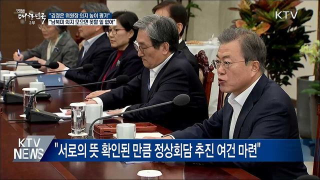 생방송 대한민국 2부 (373회)