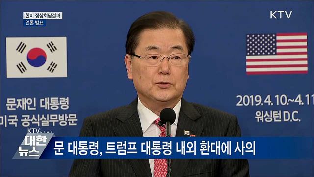 문 대통령 "조만간 남북정상회담 추진" [오늘의 브리핑]
