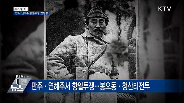 홍범도 [뉴스링크]