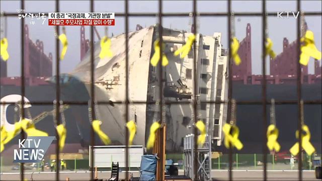 이 총리 "국정과제 이행 기관장 분발 기대"